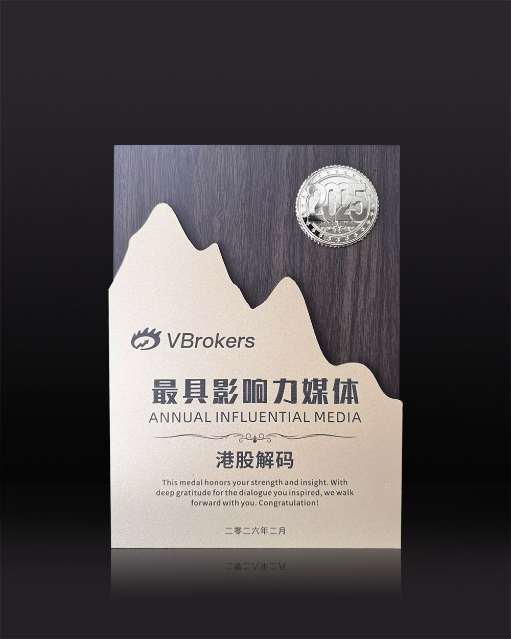 財華社王牌 IP「港股解碼」獲得華盛通2025年度大獎 -- 最具影響力媒體