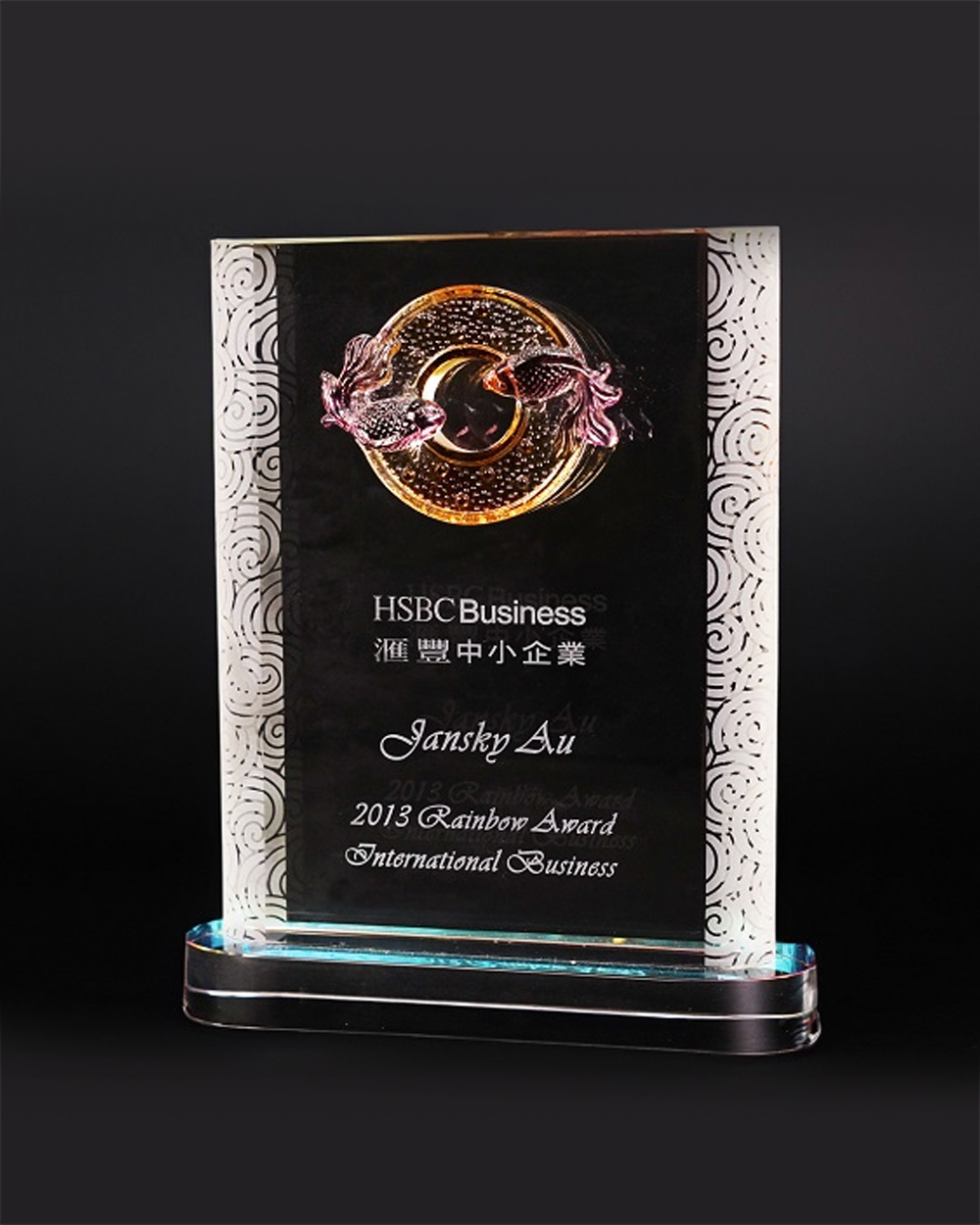 榮獲HSBC Business 滙豐中小企業獎