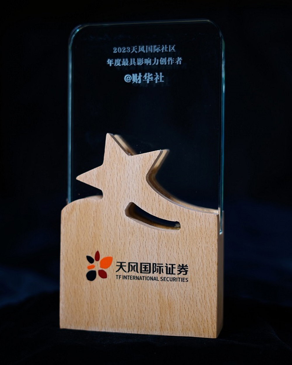 2023天風國際社區年度最具影響力創作者獎