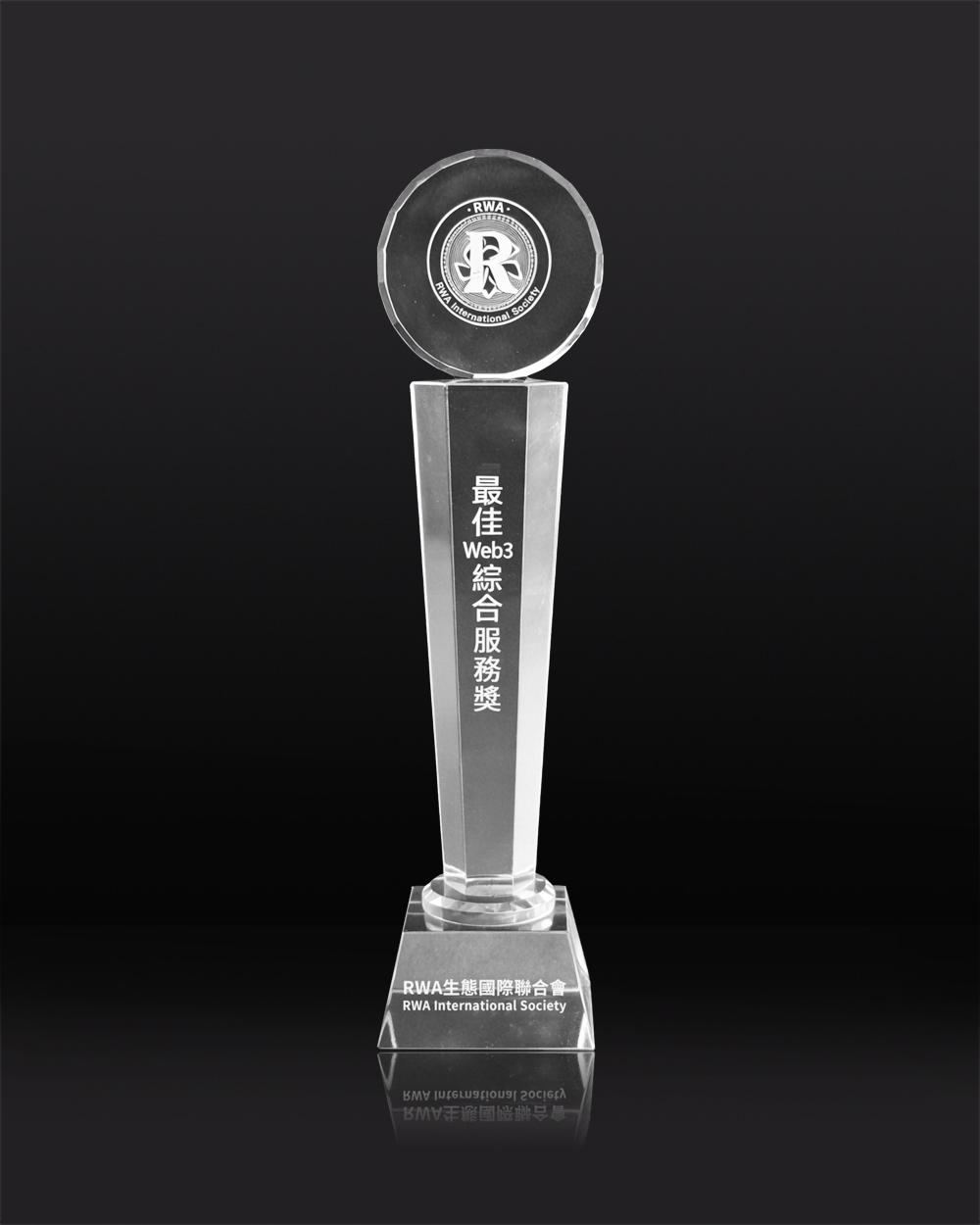 「Web3Space.HK」榮獲RWA生態國際聯合會頒發的最佳Web3綜合服務獎