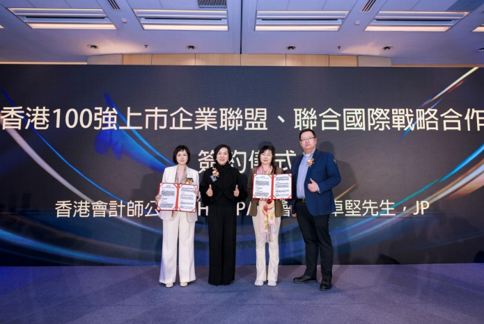 Lianhe Global Officially Signed Strategic Cooperation Agreement with Hong Kong Top 100 Listed Companies Alliance