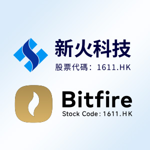 新火科技