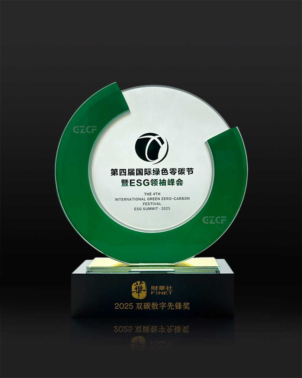 「財華社Finet」榮獲2025雙碳數字先鋒獎 --「第四屆國際綠色零碳節暨ESG領袖峰會」