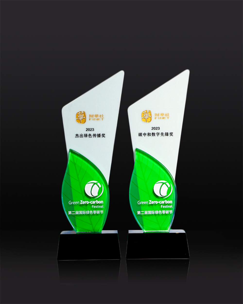 財華社榮獲 2023傑出綠色傳播獎 & 2023碳中和數字先鋒獎